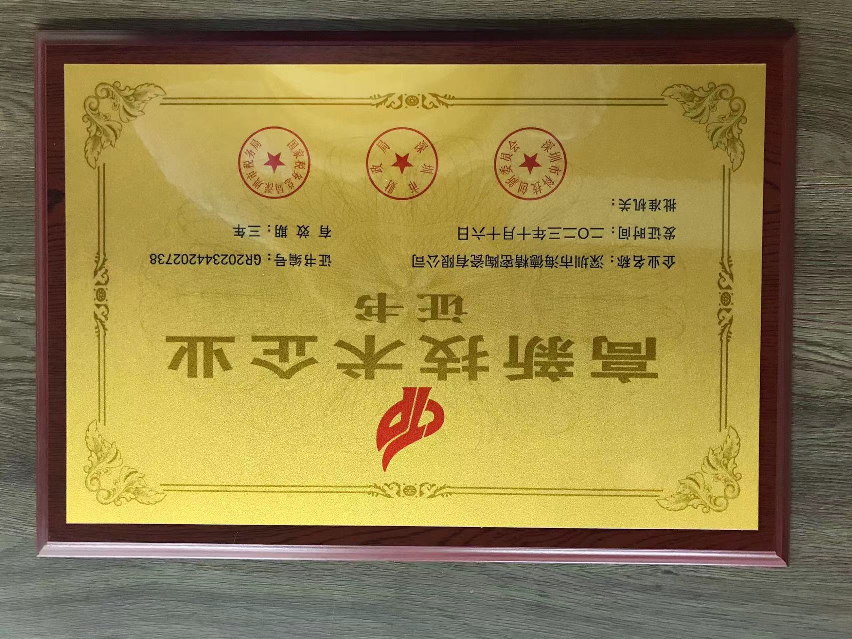 Certificate of Honor IV